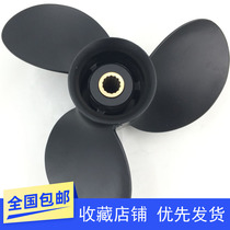 Adapted East Hair Craft Outboard Propeller Outboard Motor Impeller Marine Engine Car Leaf Anti-Water Wheels