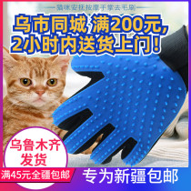 (Xinjiang) cat glove comb hair removal needle comb dog to float hair brush dog hair artifact cat