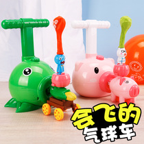 Douyin with inflatable flying balloon aerodynamic air carts children boys and girls playing balloon powder pig toys