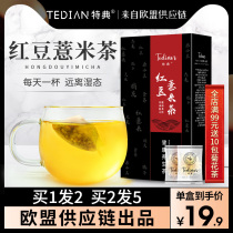 Bonus Red Bean and Jobs Tears Tea Red Bean and Jobs Tears Tea Gorgon Tartary Buckwheat Barley Camellia Tea Set