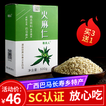 Hemp seed Guangxi Bama specialty Hemp seed husked Hemp seed Instant 500g hemp seed tea Hemp seed kernels