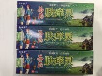 The Miao Medicine Skin Itch children Adult wet itch stubborn skin Itch Allergy Anti-Itch Cream Mosquito Bites Foot Itching Peeling