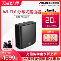 ASUS Lingyao routing AX6600 single-mounted distributed large-scale home Gigabit router WIFI6 tri-band wireless 6600M AiMesh networking