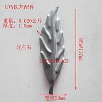 Iron Art Accessories Villa Iron Floral Gun Tip