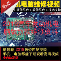 68 yuan car motherboard repair drawing point map schematic diagram resistance map repair car computer version data