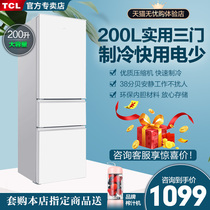 TCL200 liters three-door refrigerator household small energy-saving silent refrigerated refrigerator official flagship store