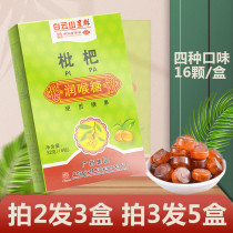 Baiyun Mountain Star Group throat candy Luo Han Guo Loquat Fat Sea Honeysuckle mints send teachers with a throat Teacher