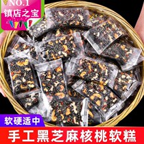 Black Sesame walnut soft cake 500g sesame cake traditional handmade pastry old pregnant woman snack