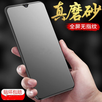 oppor17 r17pro frosted anti-fingerprint anti-blue tempered film Mobile Phone Film full screen cover game anti-sweat