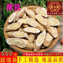 Astragalus large 500g g wild Beiqi Chinese herbal medicine Gansu Huangs tea with angelica ginseng soaked in water soup