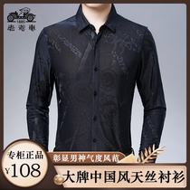 Classic car spring new high-end men Tencel Shirt middle-aged dad long sleeve casual shirt base shirt