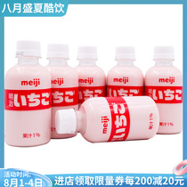 Spot Japan imported meiji Meiji strawberry milk Strawberry flavor high value milk drink 220ml*6 bottles