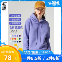 Chuyu official flagship store official website sweater women loose hooded 2021 spring and autumn new hoodie casual purple top