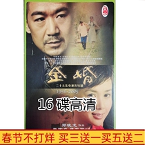 16-disc family ethics TV series Golden Wedding Zhang Guoli Jiang Wenli Shen Aojun HD version dvd disc