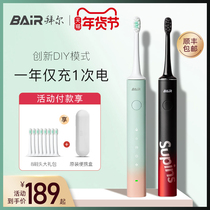 Bayer tooth electric toothbrush female male electric Sonic Super student couple set adult soft hair automatic teez