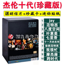 Genuine Jay Chou Jay 10th Generation 1-10th Anniversary Collectors Edition Record 10CD Lyrics