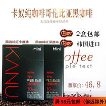 South Korea imported Mai Xin KANU KANU instant American pure coffee black coffee charcoal medium coffee 9g packed 2 boxes