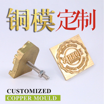 Custom copper mold LOGO hot stamping version mark embossing mold Tea mold Car label branding mold Engraving leather embossing mold