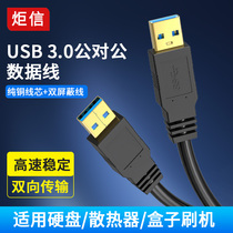 usb data cable 3 0 two male to male two male double male set-top box radiator mobile hard disk data cable