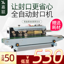 Jialian JL-900A automatic sealing machine commercial automatic small household universal vertical tea plastic bag aluminum foil sealing machine packaging bag film plastic sealing hot sealing machine continuous packaging machine