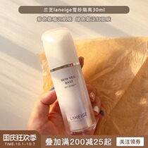 South Korea Lanzhi laneige snow yarn soft repair cream purple green makeup front milk 30ml