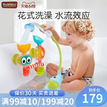Young Chic Doyocookidoo Children Bath Toy Baby Shower Shower Nozzle Suit 61 Childrens Day Gift