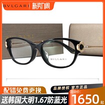 Bvlgari Treasure Gri Round Letter Side Womens Glasses Frame Plate Nearsightedness Glasses Frame 0BV4148-B-D