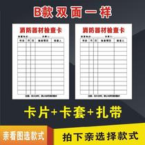Maintenance of the protection card record table thickened?Waterproofing sleeves for fire box inspection are transparently signed to the registration card placement