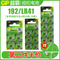 gp gp lr41 thermometer thermometer l736f small coin-cell batteries 1 5v electronic ag3 192 392a