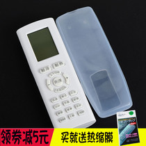 Skyworth air conditioner RA0A4 remote control silicone protective cover dustproof waterproof and drop-proof soft rubber remote control protective cover