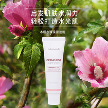 (Cisers Buy One) Wooden Hibiscus Water Moisturizing Face Cream 50ml Upgrade Water tonic moisturizing lock water nourishing and refreshing