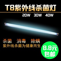  T8 UV daylight lamp tube Rod Germicidal Lighting Tube 15 15 18 20 30 36 40W 40W