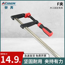 Oben fclip woodworking clip tool fixing universal fixture clamp powerful heavy-duty quick pressure plate G clip accessories