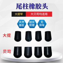 Cello tail rubber head big bass with foot rubber head natural rubber - resistant rubber tail head