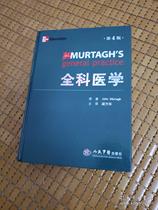 (Genuine) General Practice (4th edition)
