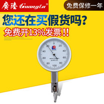 Guilin Guanglu lever percentage table Small school table comparison table 0-0 8mm Lever indicator table micrometer 0 2mm