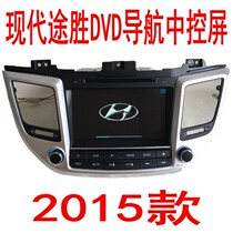 Clearance processing Hyundai Tucson DVD navigation 2015 central control screen all-in-one machine Original car style non-large screen Android