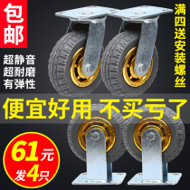 6 inch universal wheel wheel heavy rubber 4 inch 5 inch 8 small trolley flatbed truck caster directional with brake mute