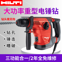 Hilton Electric Hammer TE30AVR Impact Drill Electric Battery Three-purpose Home Multi-function Battery High Power Power Tool