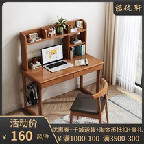 Solid wood home Nordic simple desk bookshelf Modern desktop computer desk Office desk Student writing desk ins