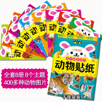 Stickers Children Baby Stickup Toy Animal Stickup Picture Paper Book Cartoon Puzzle 3-year-4 Early teaching Enlightenment