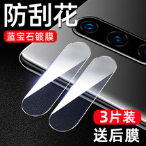 One plus 7pro lens film toughened film 1 7t camera film 1 plus seven t six 6 Mobile Phone 6t camera rear film oneplus back back membrane lens protection ring 7p original anti-scratch accessories p