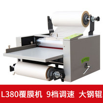 Laminating machine automatic large steel roller speed control automatic belt paper feed anti-curl cold and hot mounting laminating machine Peritoneal hot stamping machine 380mmA3A4 single-sided laminating machine L388 thermal laminating machine