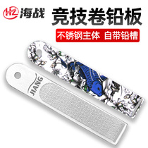 Sea War Roll Lead Plate Thickened Fishing Lead Leather Plate Multifunction Rubbing Lead Plate Gear Lead Leather Roll Lead Leather Seat Pituitary Fishing Accessories