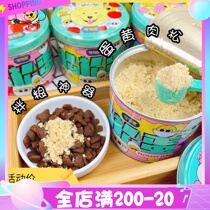 Sentence Beast Pine Rice Meat Pine puppies Cat Pick Mixed Meals Mixed With Grain and Roasted Beef with Meat Pine