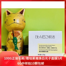 BM Muscle Live Brown Rice Soft Glutinous Removal Makeup Paste Wash Off One Wipe Net Clear Moisturizing Face Mild Clean Remove Makeup Remover Net Face