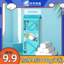 Ijing has fish roll paper toilet paper Household full box of large roll paper 8 rolls of hand paper towel promotional volume