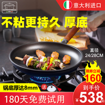 Melaleuca saucepan Italian pentolpress fried buns non-stick frying egg pan steak frying pan