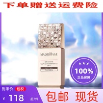 Shiseido Scheming Isolation MAQuillAGE Star Charm Light Control Makeup Primer EX UV Invisible Pore Isolation Concealer