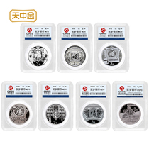 Tianzhongjin 2015-2021 Blessing New Year Silver Coin Commemorative Coin 3 Yuan Blessing Silver Coin Blessing Silver Coin